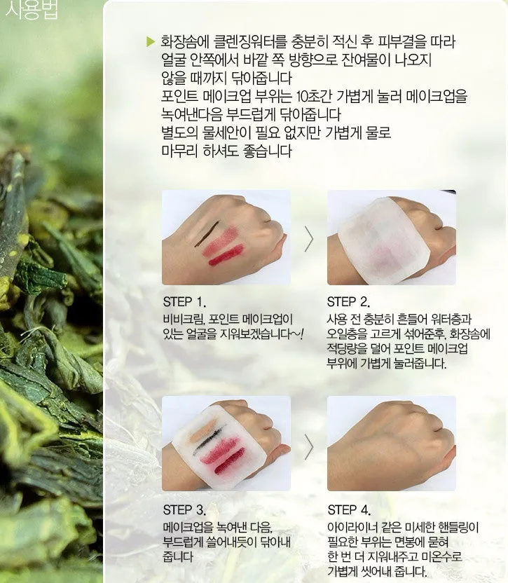 The SAEM Green Tea Lip & Eye Remover